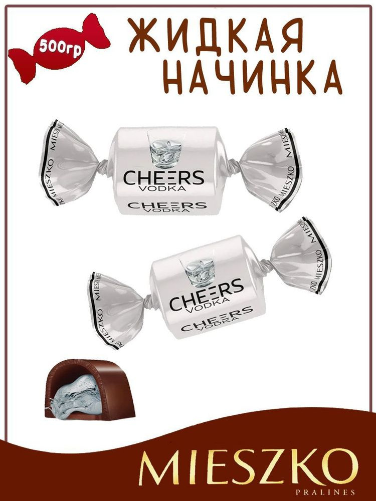 Конфеты MIESZKO Vodka Liqueur Chocolates, 500 грм #1