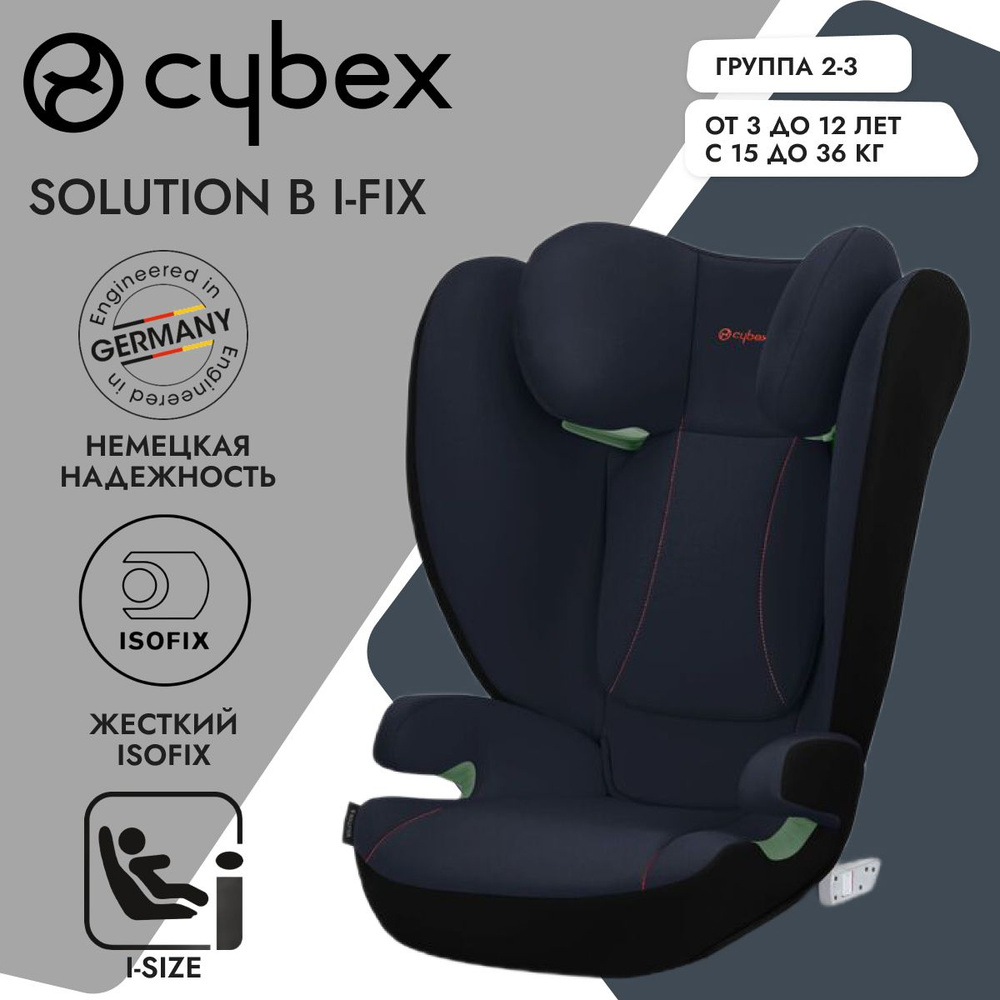 Cybex Solution B i-Fix Bay Blue стандарт i-Size с жестким Isofix, группа 2-3, от 100 см, 15-36 кг  #1