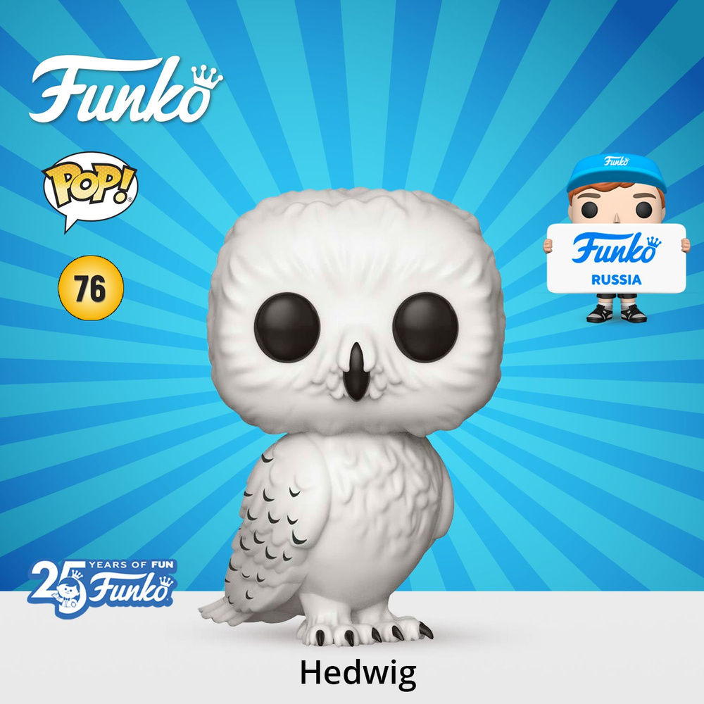 Фигурка Funko POP! Harry Potter/Гарри Поттер S5 Hedwig (76) 35510 #1