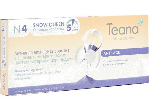 Сыворотка для лица антивозрастная 10*2мл Teana Snow queen #1