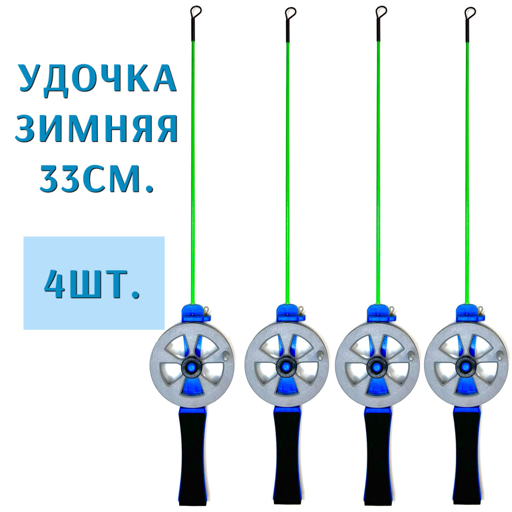 Удочка зимняя, рабочая длина:  33 см #1