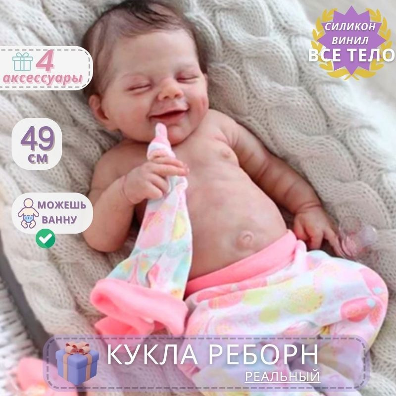 Кукла Реборн Силиконовая 49 См Симуляция Кукла Реборн Девочка / Можешь Принять Ванну  #1