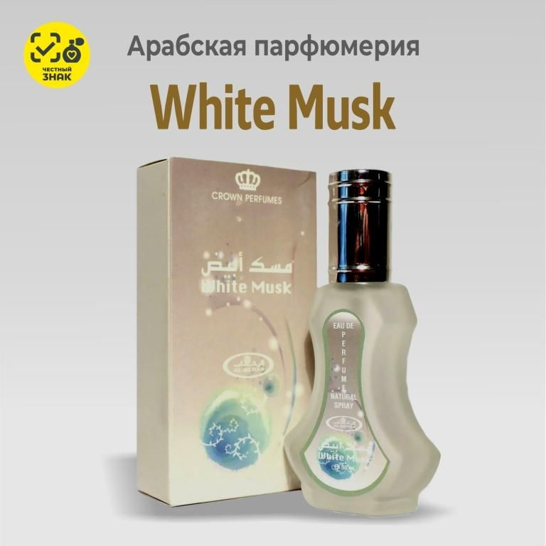 Парфюмерная вода арабская для женщин и девушек White musk 35 мл из ОАЭ  #1