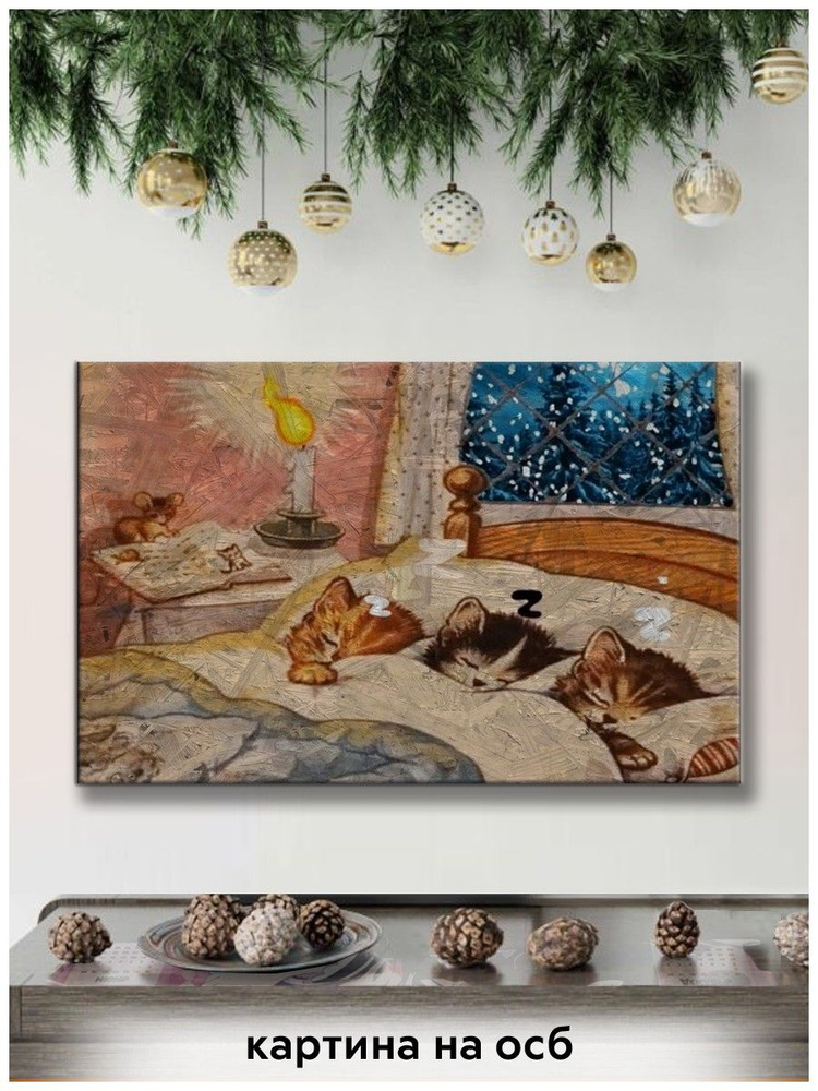 Картина интерьерная на рельефной доске ОСП новый год рождество (котики, милота, мемы, елка, гирлянда) #1