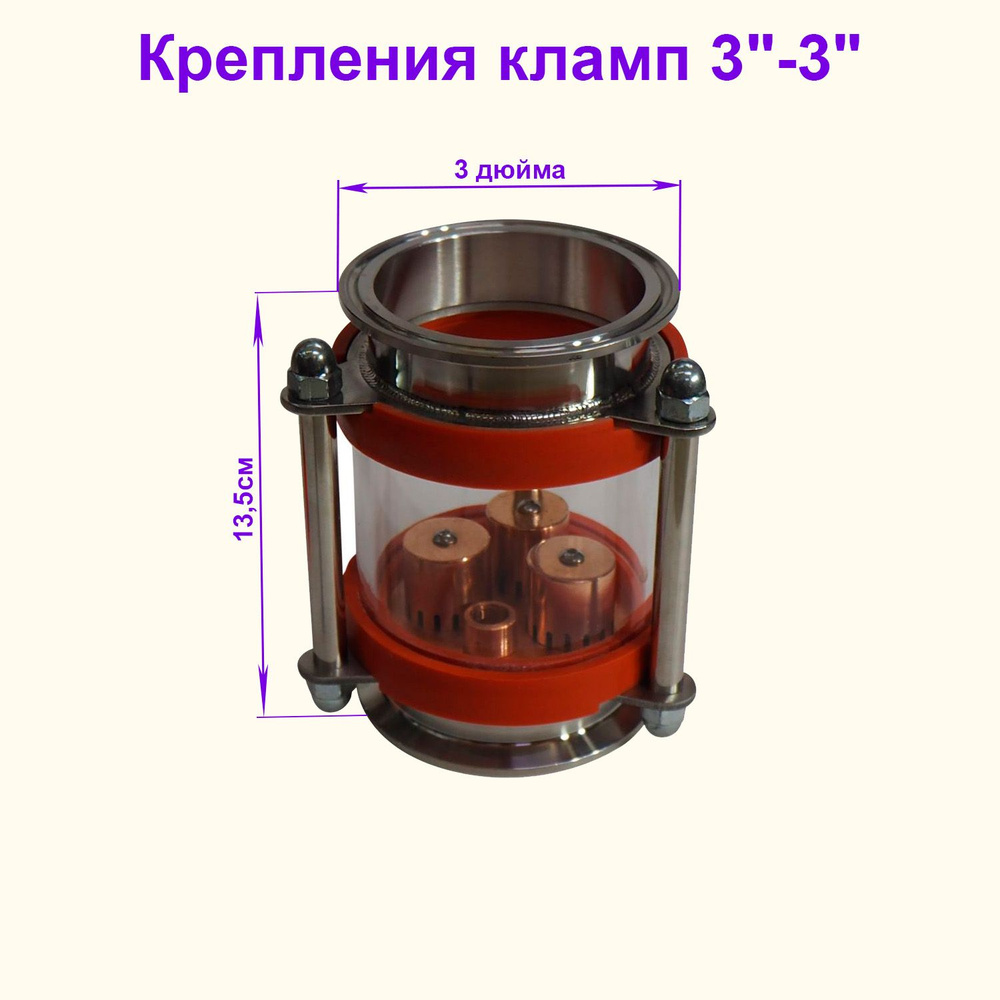 Колпачковая медная тарельчатая колонна 3 дюйма секция 3"-3" Алковар  #1