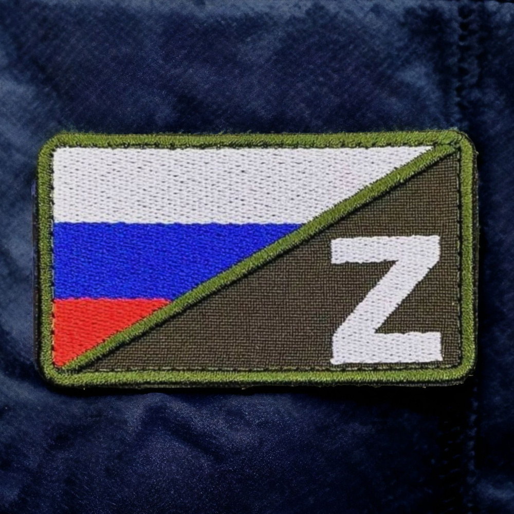 Шеврон на липучке Флаг России Z #1