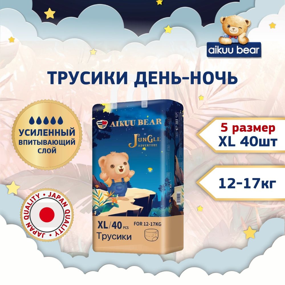 Подгузники трусики AIKUU BEAR, дневные, ночные Jungle Adventure, 5 XL, 40шт., 12-17кг.  #1