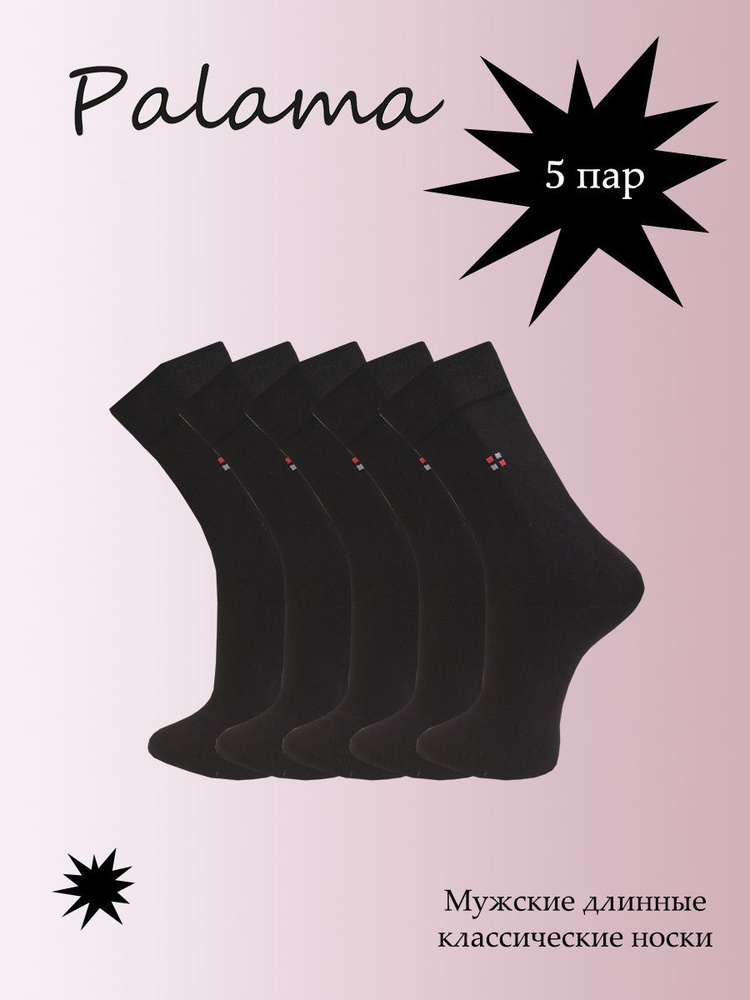 Комплект носков Palama, 5 пар #1