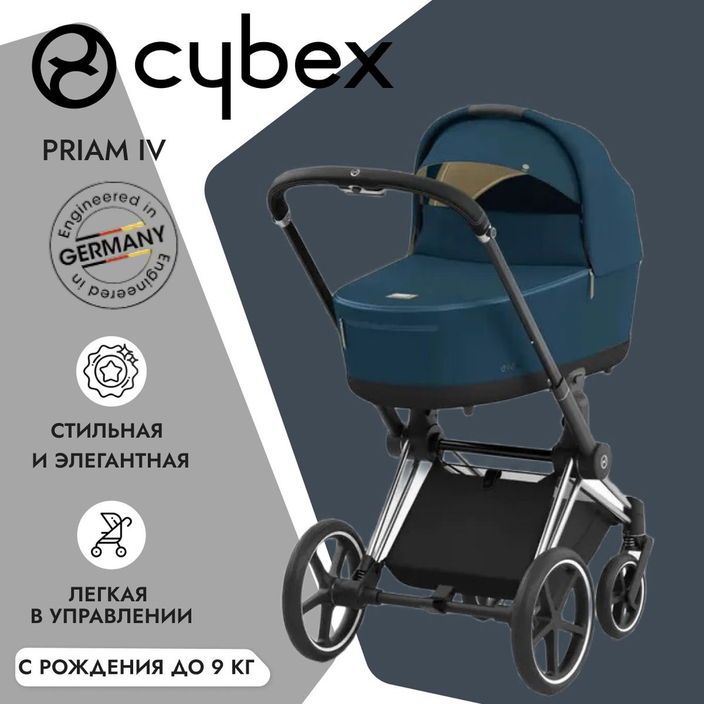 Коляска для новорожденных Cybex Priam IV Mountain Blue на шасси Chrome Black  #1