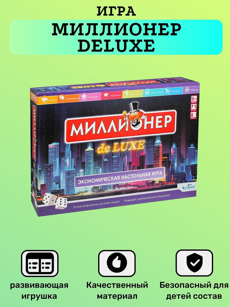 Игра детская, Миллионер Deluxe, для девочек, для мальчиков #1