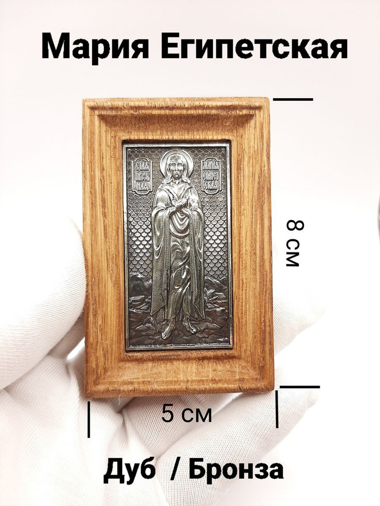 Икона Марии Египетской - купить по низким ценам в интернет-магазине ...