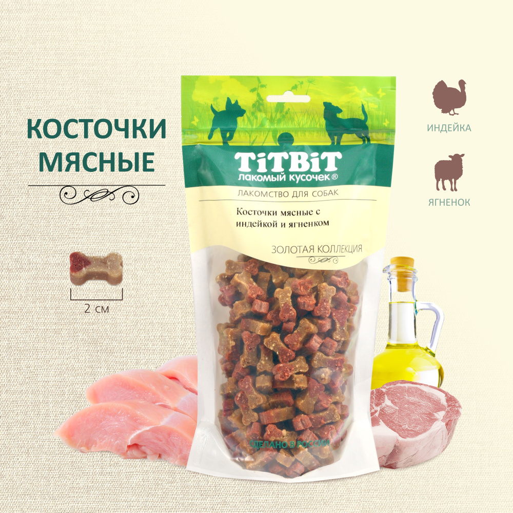 Лакомство для собак всех пород TiTBiT Золотая коллекция Косточки мясные с индейкой и ягненком 370 г  #1