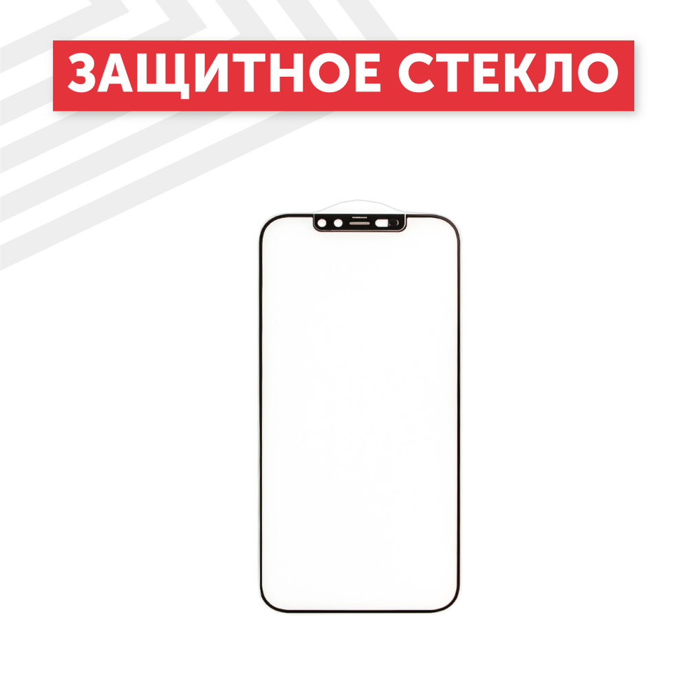 Защитное стекло Batme Hidden Lock для iPhone 12 Pro Max с блок. окна фронтальной камеры, 2.5D, с черной #1