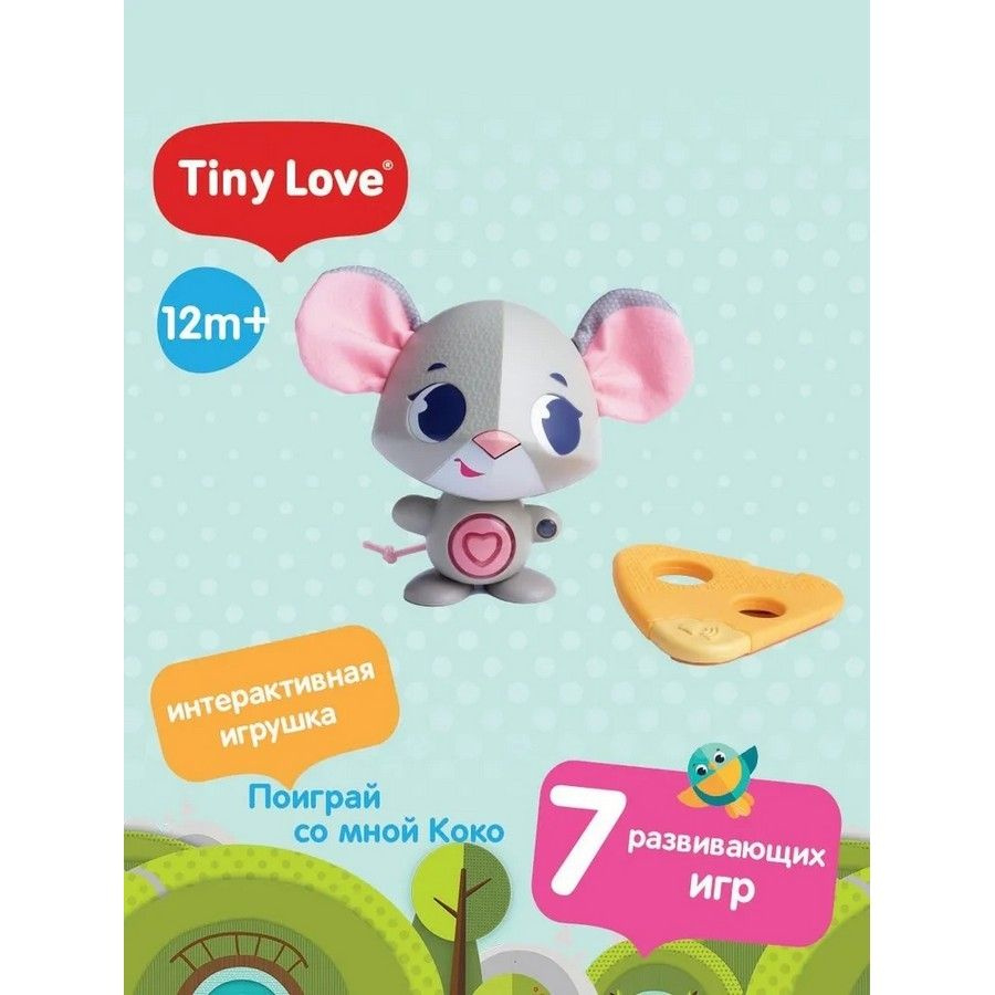 Игрушка развивающая Tiny Love Поиграй со мной Коко #1