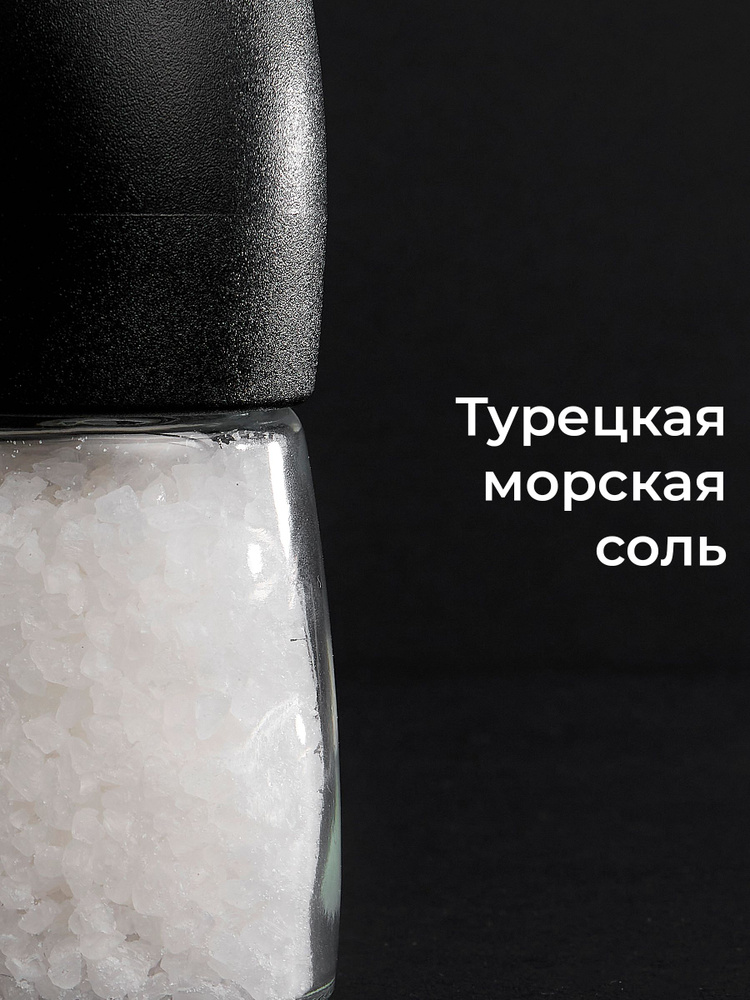 Соль морская турецкая Aroma Spices в мельнице для специй, баночки для измельчения и хранения перца и #1