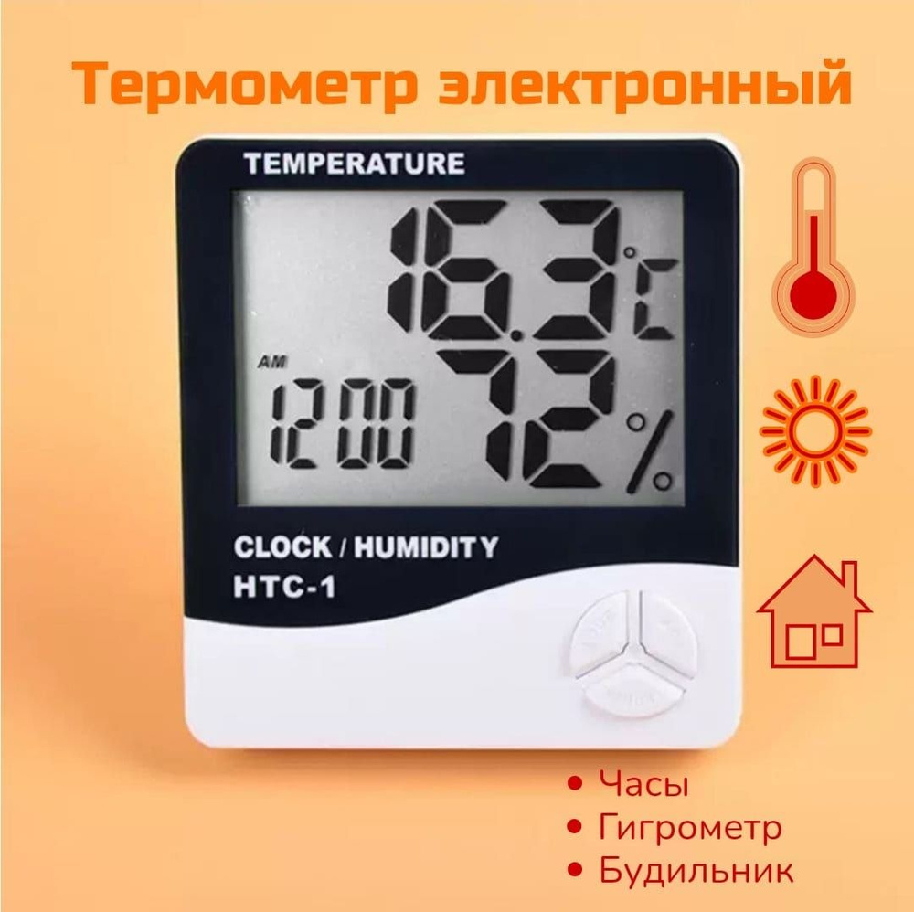 Домашняя метеостанция, Электронный Термометр-гигрометр с часами, будильником, измеритель влажности воздуха, #1