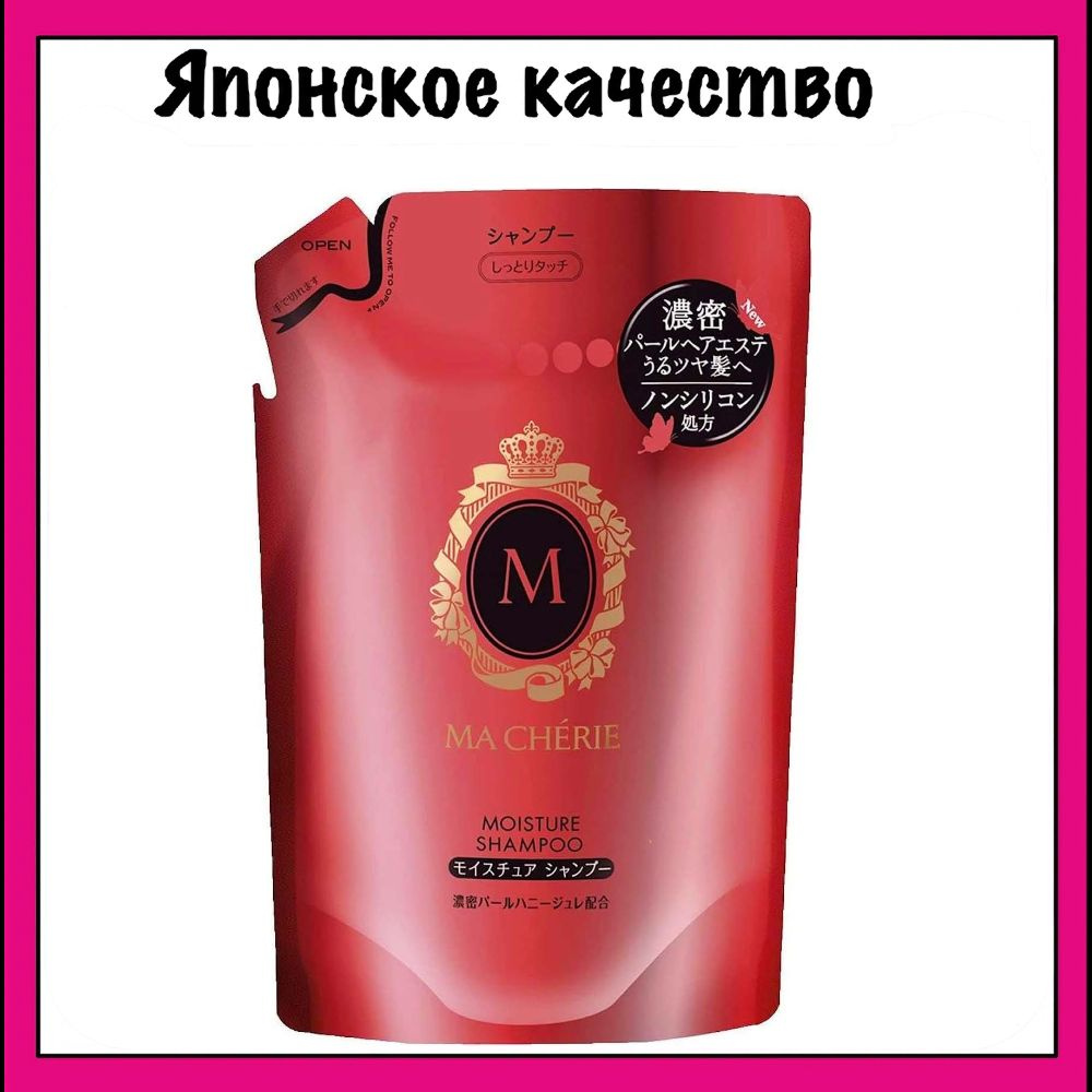 Ma Cherie Увлажняющий шампунь для волос, с цветочно-фруктовым ароматом Shiseido Moisture 380 мл. (м/у) #1