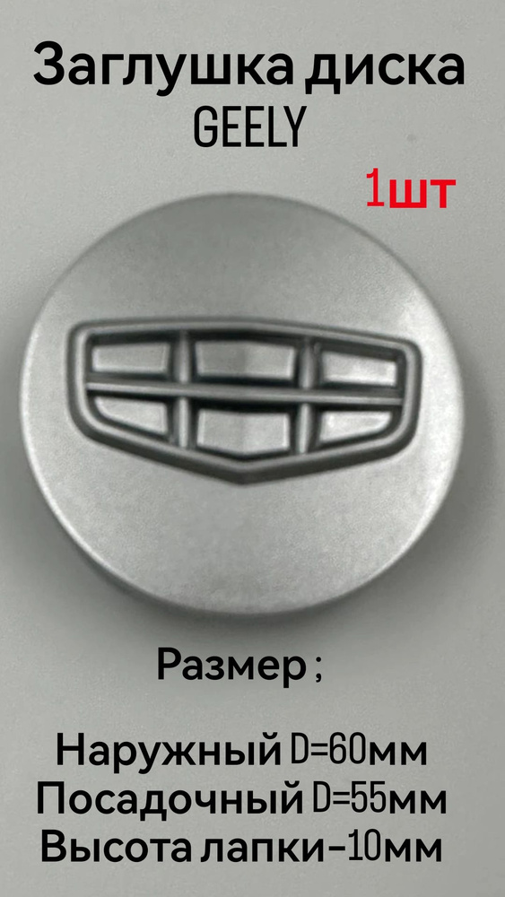 Дави на газ Защита внешних частей автомобиля, 60мм/55мм/10мм мм, 1 шт.  #1