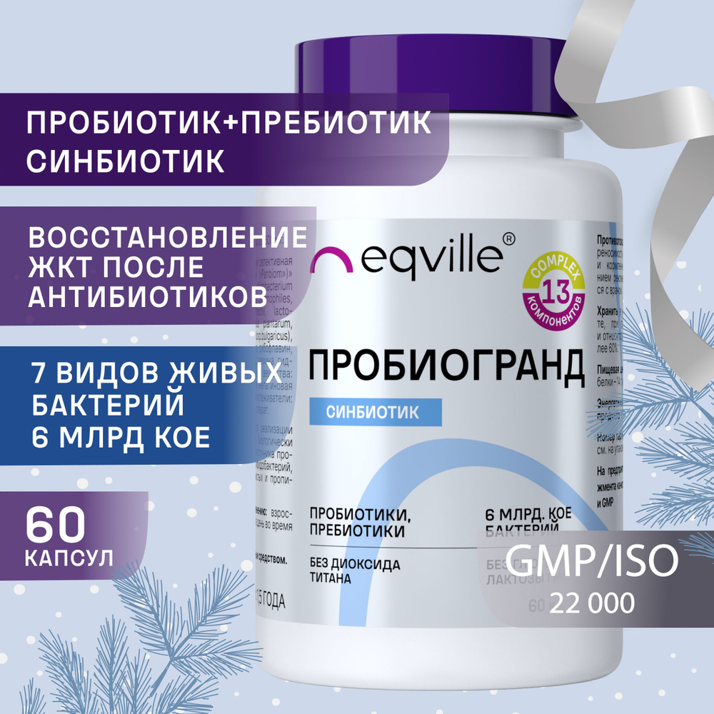 Гинобиотик (Ginobiotik) - преимущества, инструкция по применению, отзывы