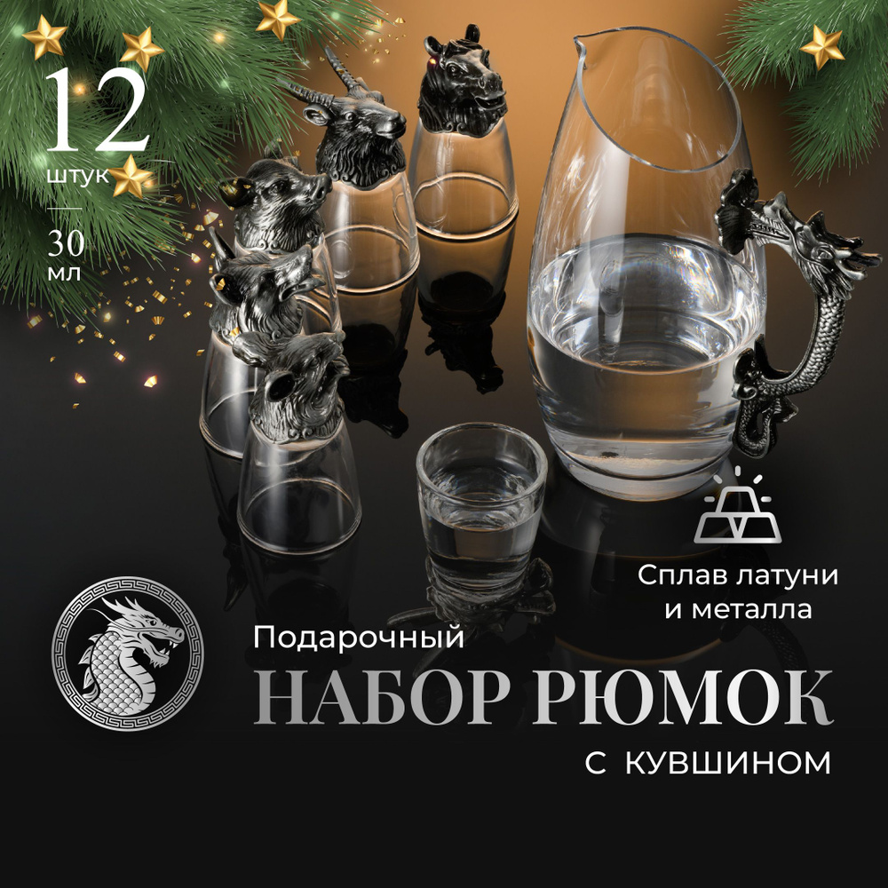 Набор рюмок для водки, для граппы Your Highball, 30 мл, Стекло, Металл ...