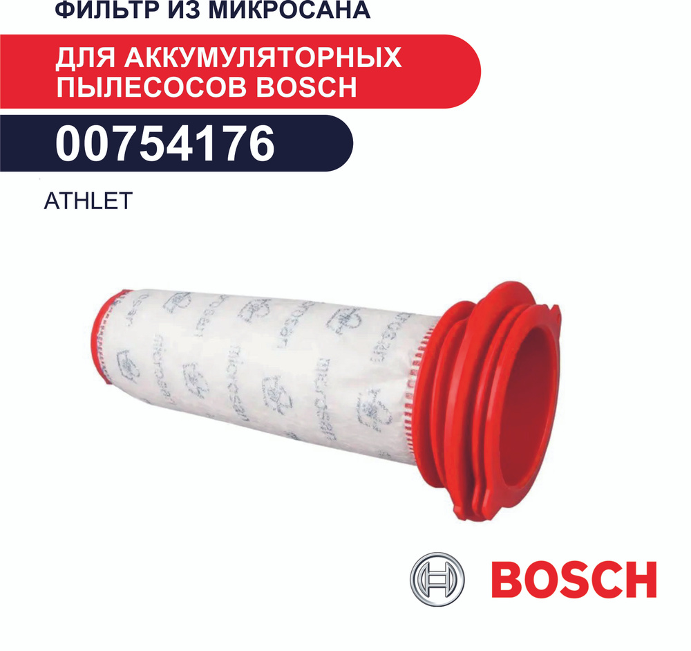 Фильтр из микросана для аккумуляторных пылесосов Bosch 00754176 Athlet  #1