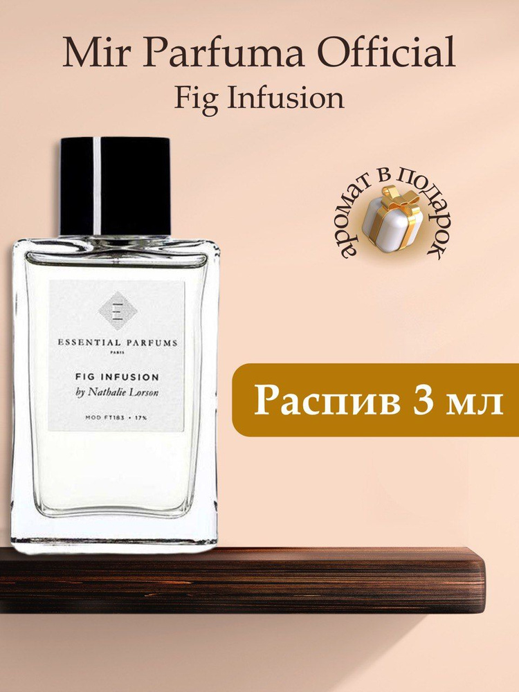 Духи унисекс Fig Infusion , распив, парфюм, 3 мл #1