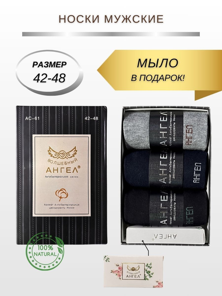 Носки RM Shopping, 3 пары #1