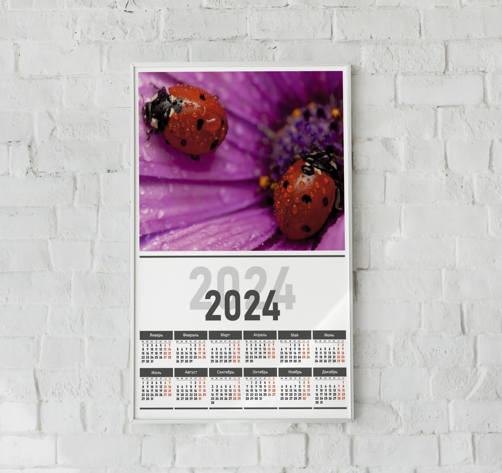 Календарь настенный для офиса 2024. серия "Животные", принт "Дракон", 300х420 мм  #1