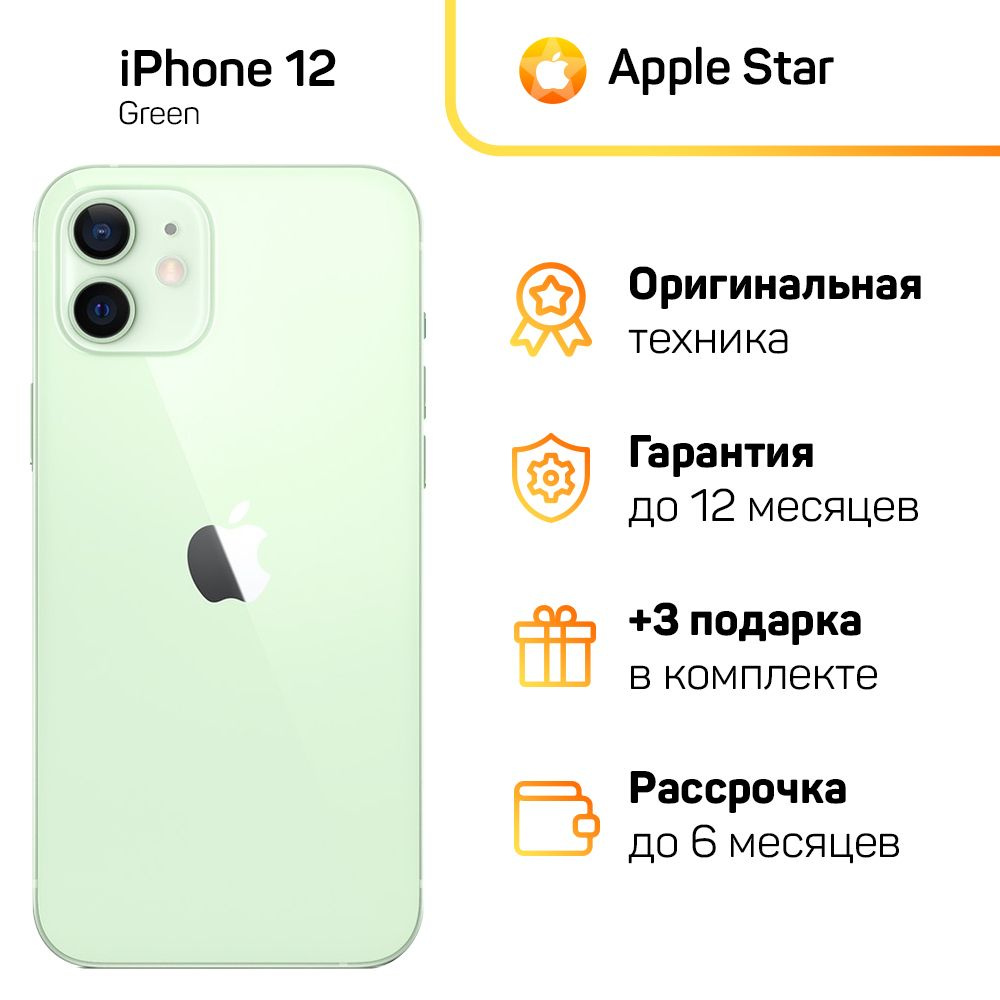 Apple Смартфон iPhone 12 Global 4/128 ГБ, зеленый, Восстановленный #1