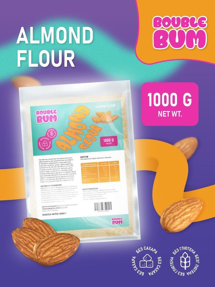 Миндальная мука BoubleBum Almond Flour 1 кг мелкого помола полезная, безглютеновая для выпечки, диетического #1