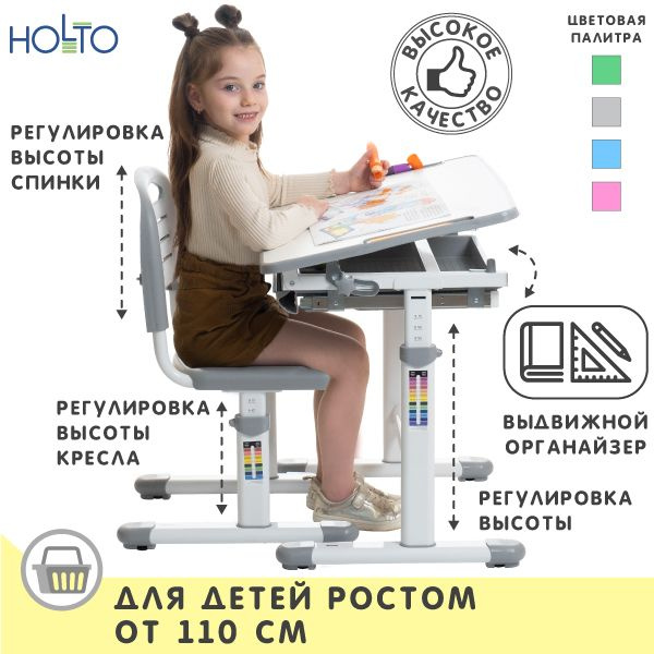 Комплект для дома и школы: Растущая детская парта с лотком и стул с уникальной регулировкой SET HOLTO-2A #1