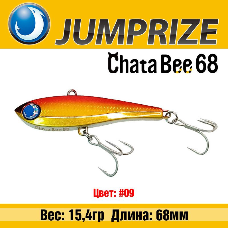 Воблер Jumprize ChataBee 68 15.4g #09 #1