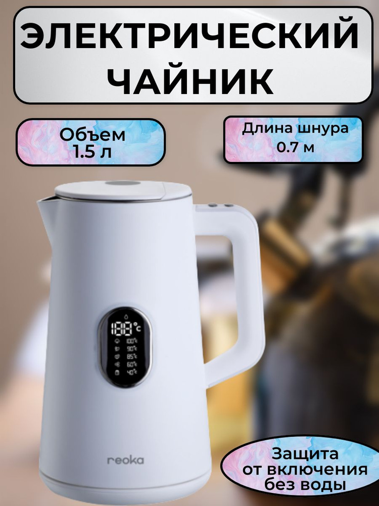 Купить электрический чайник Reoka Чайник электрический/стеклянный/с ...