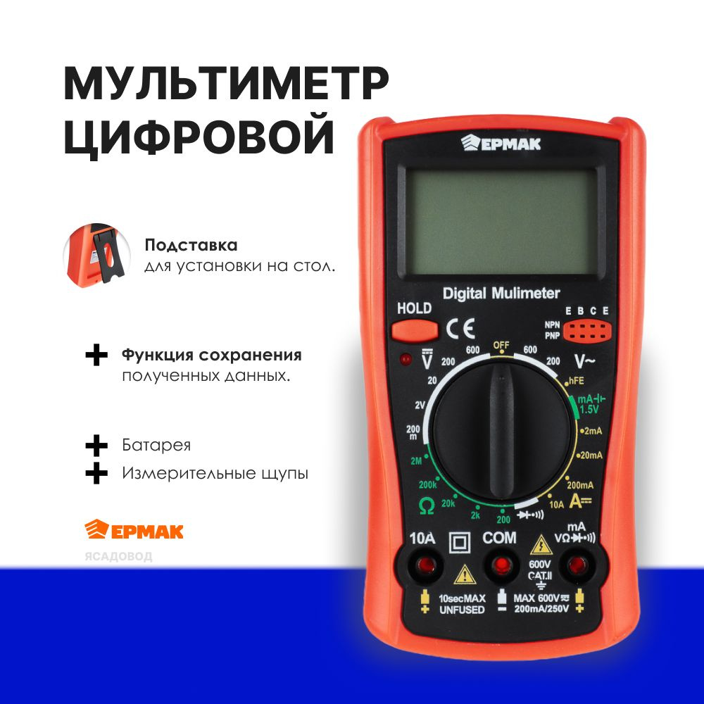 Мультиметр цифровой тестер, токоизмерительный, электрический. LCD ...