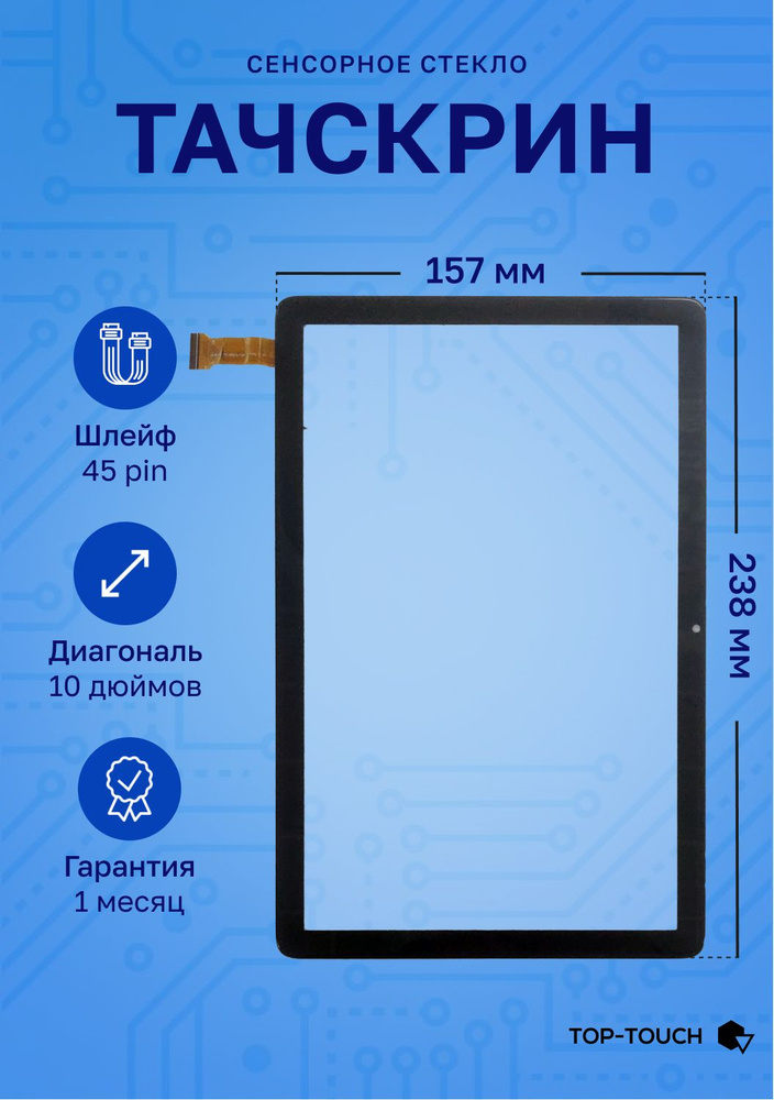 Тачскрин (сенсорное стекло) для планшета Teclast P40HD (Версия 1) 45pin (Стеклянный тачскрин)  #1