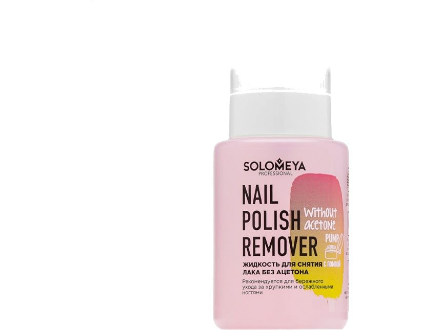 Жидкость для снятия лака без ацетона с помпой Solomeya Nail Polish remover without acetone  #1