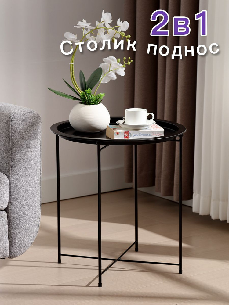 Onleap Журнальный стол, 47х47х50 см #1