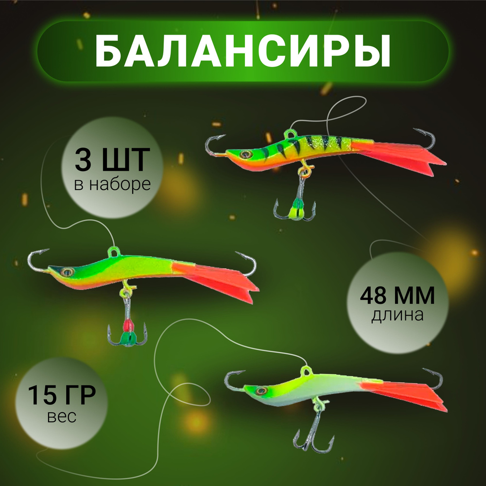 Бобёр Балансир рыболовный, 15 г #1