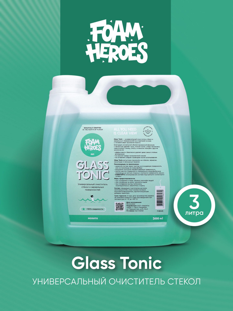 Glass Tonic универсальный очиститель стекол, 3л #1