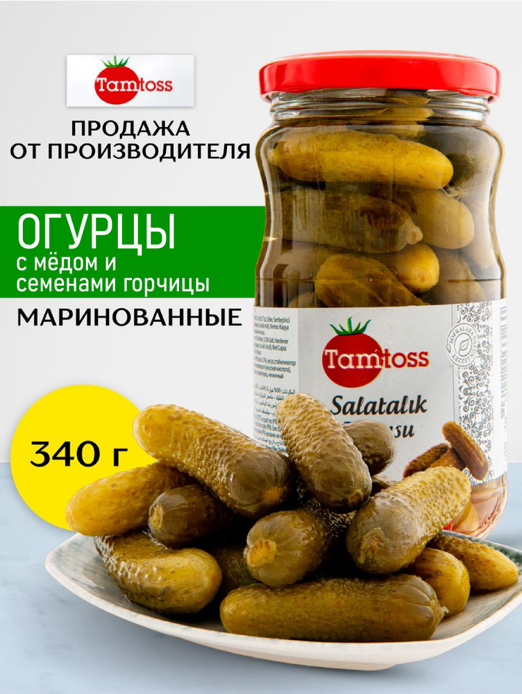 Огурцы маринованные с медом и семенами горчицы 340 gr (net 190 gr)  #1