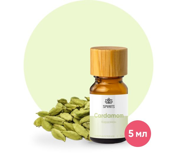 Эфирное масло Кардамон 5 мл (Amomum cardamomum) натуральное для ароматерапии, массажа, тела, волос, натуральной #1