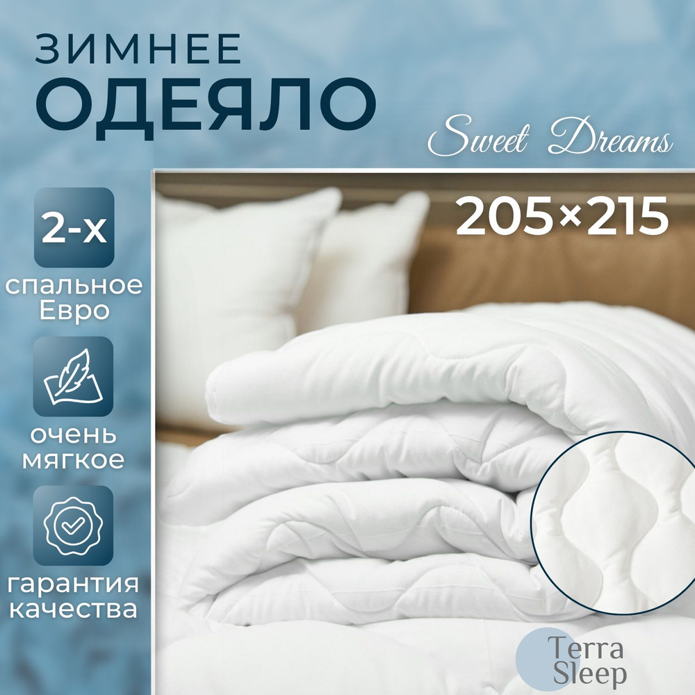 Одеяло Sweet Dreams, 2 спальное Евро 205х215 см, всесезонное, очень теплое, гипоаллергенный наполнитель #1