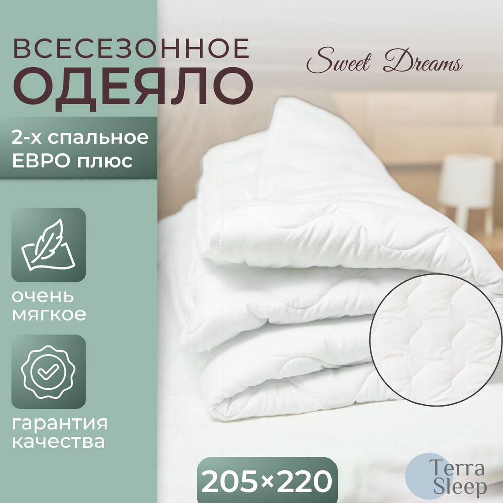 Одеяло Sweet Dreams, 2 спальное Евро плюс 205х220 см, всесезонное, облегченное, гипоаллергенный наполнитель #1