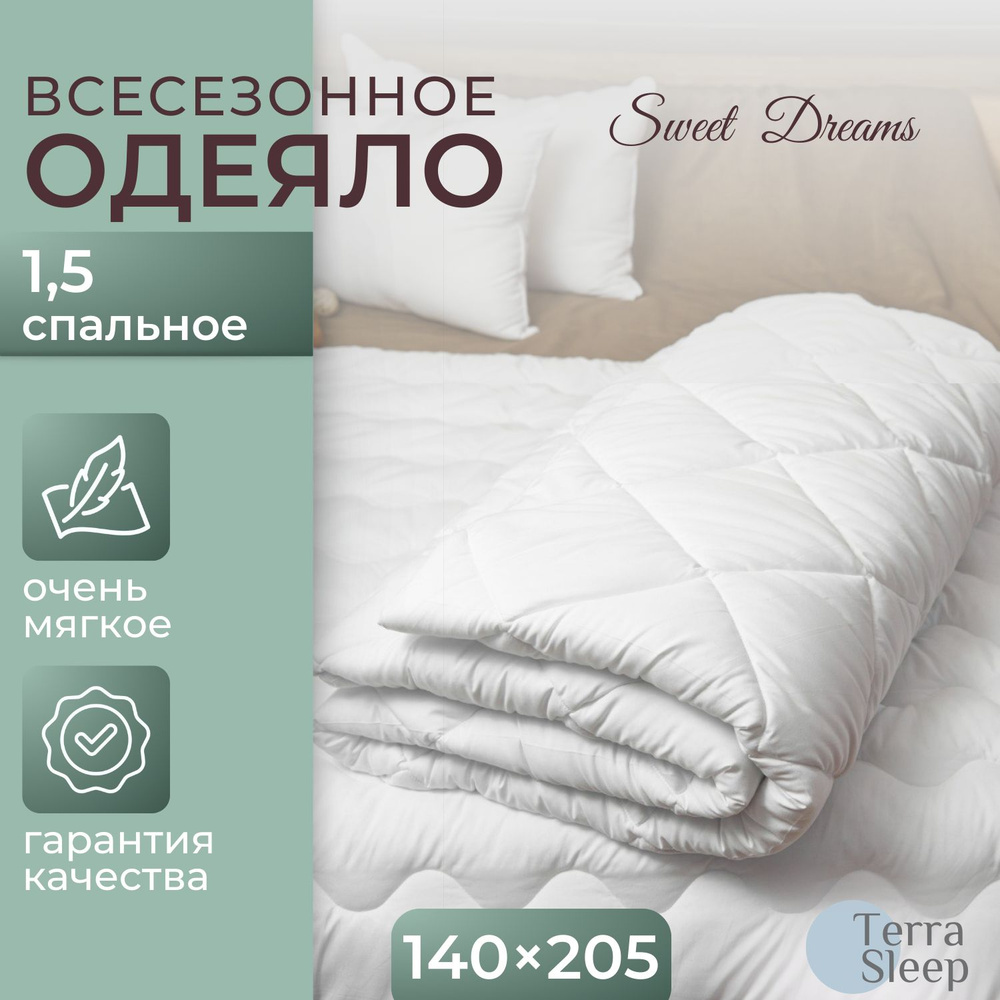 Одеяло Sweet Dreams, 1,5 спальное 140х205 см, всесезонное, облегченное, гипоаллергенный наполнитель Ютфайбер, #1