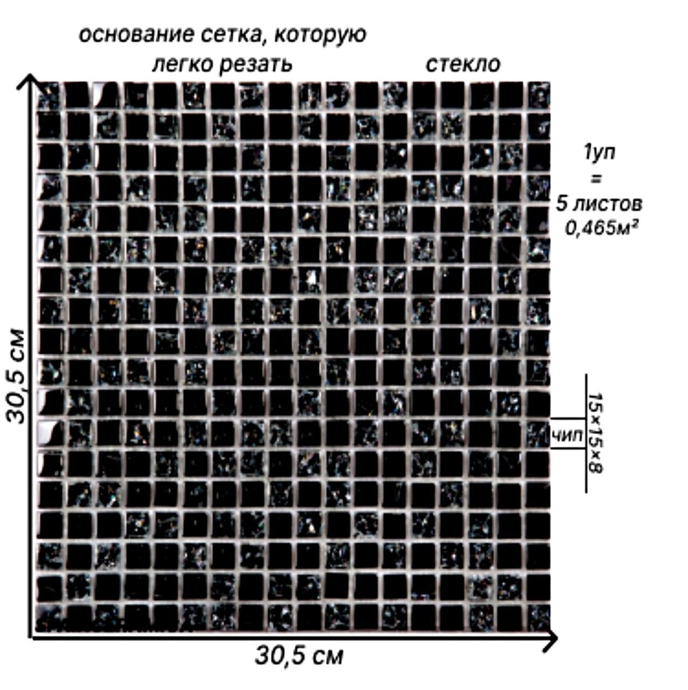 Плитка мозаика (стекло) NS mosaic No-193 30,5x30,5 см 5 шт (0.465 кв.м) #1