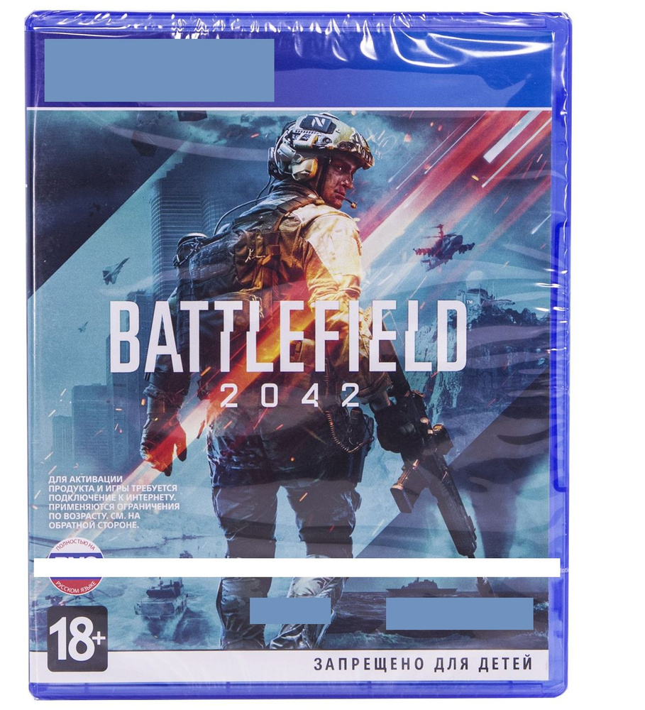 Игра Battlefield 2042 (PlayStation 4 купить по низкой цене с доставкой ...