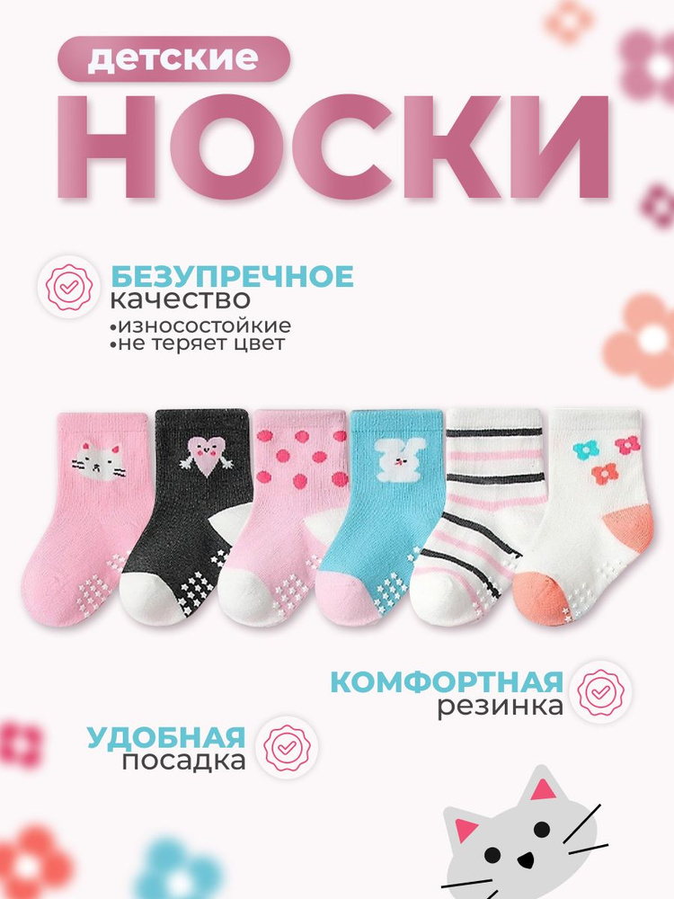 Комплект носков Ziranpai Для девочек, 6 пар #1