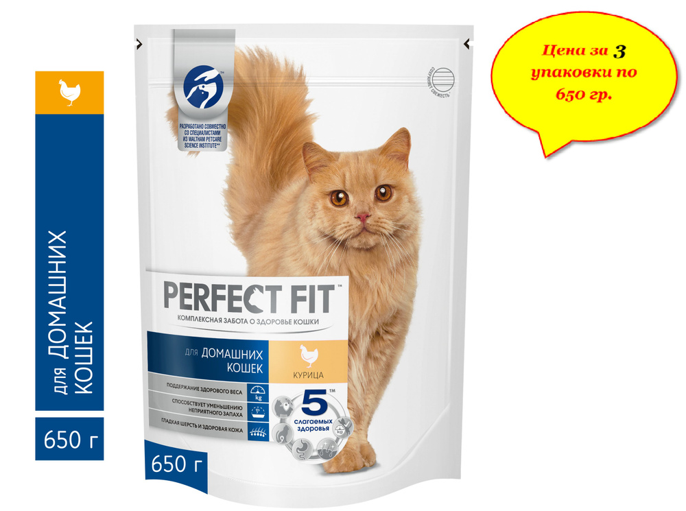 PERFECT FIT для живущих в помещении взрослых кошек, с курицей, 650г  #1