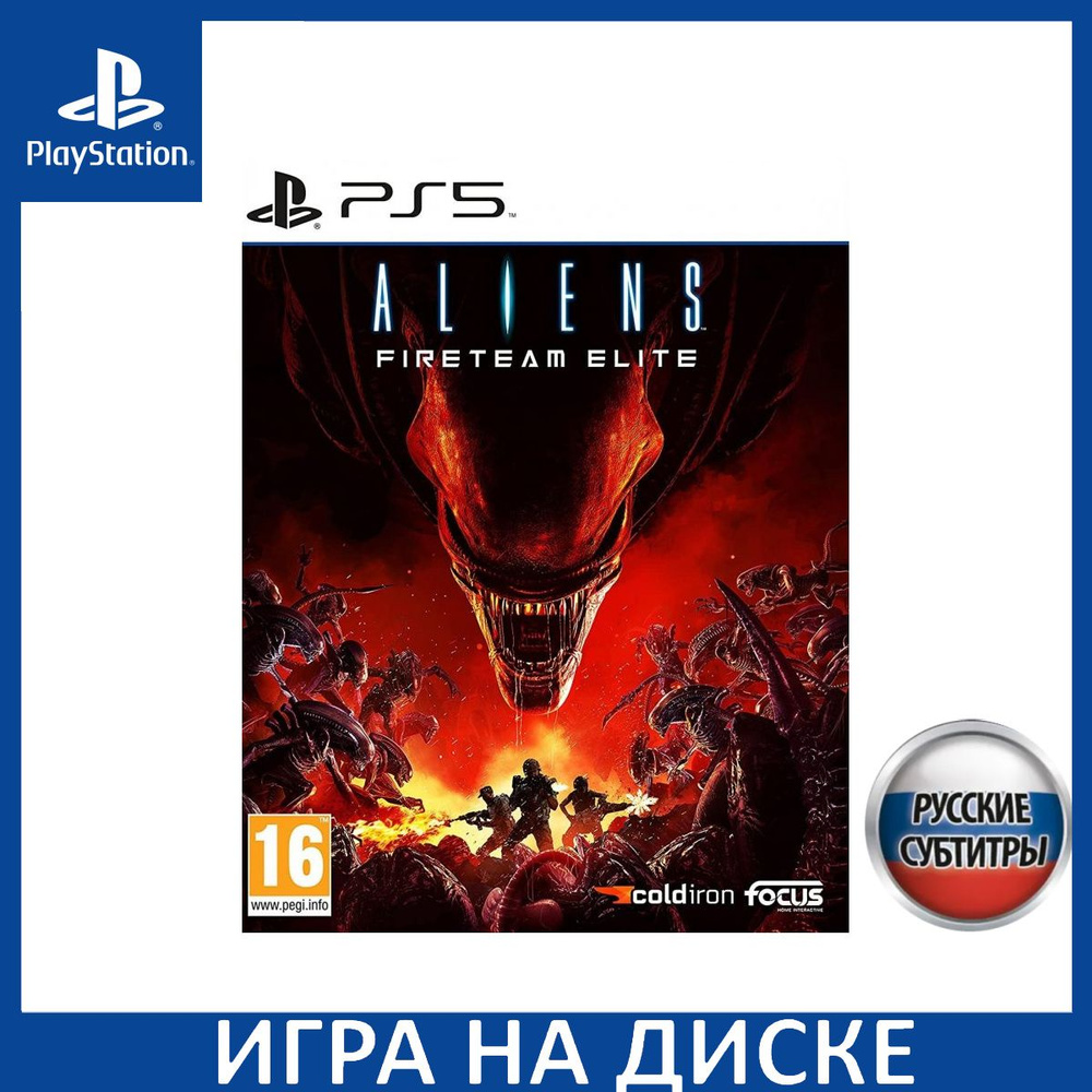 Aliens Fireteam Elite Русская Версия PS5 #1