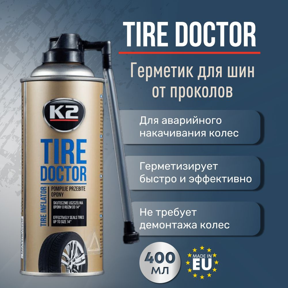 K2 Герметик для шин автомобиля, антипрокол Tire Doctor 400ml #1